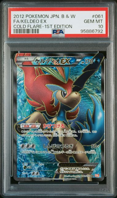 pokemon japanese keldeo ex sr 1st ed 061/059 cold flare psa 10