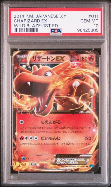 pokemon japanese charizard ex 1st ed wild blaze psa 10