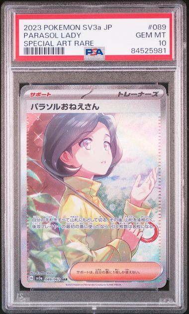 pokemon japanese parasol lady sar 089/062 raging surf psa 10