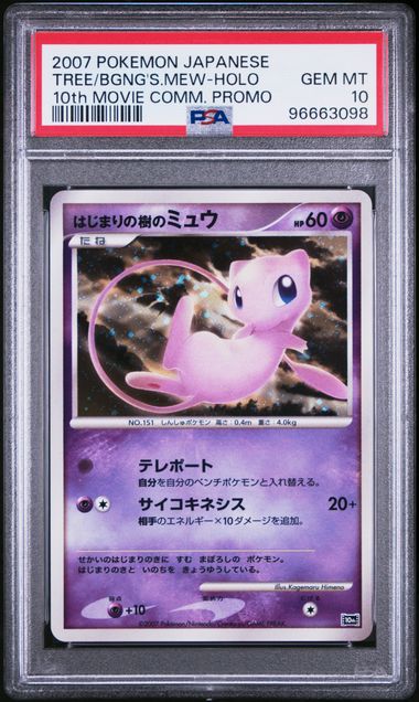 pokemon japanese mew holo 10th movie promo psa 10