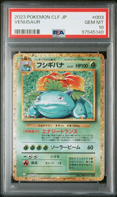 pokemon japanese venusaur holo 003/032 classic collection psa 10