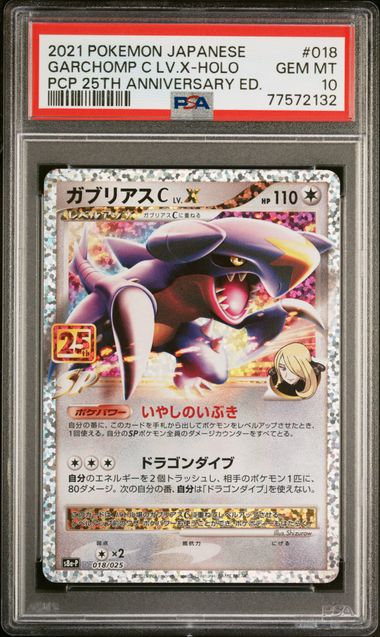 pokemon japanese garchomp holo 018/025 25th anniversary psa 10