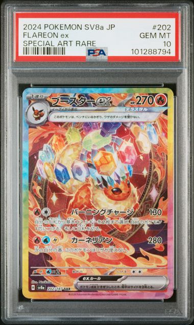 pokemon japanese flareon ex sar 202/187 terastal festival psa 10