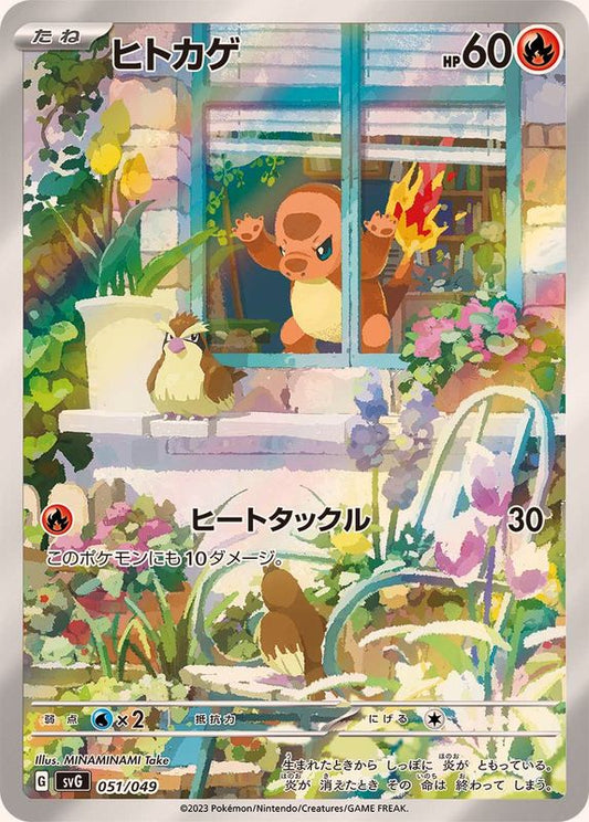 pokemon japanese charmander 051/049 near mint