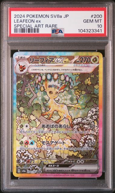 pokemon japanese leafeon ex sar 200/187 terstal festival psa 10