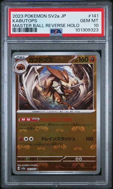 pokemon japanese kabutops masterball reverse holo 141/165 151 psa 10