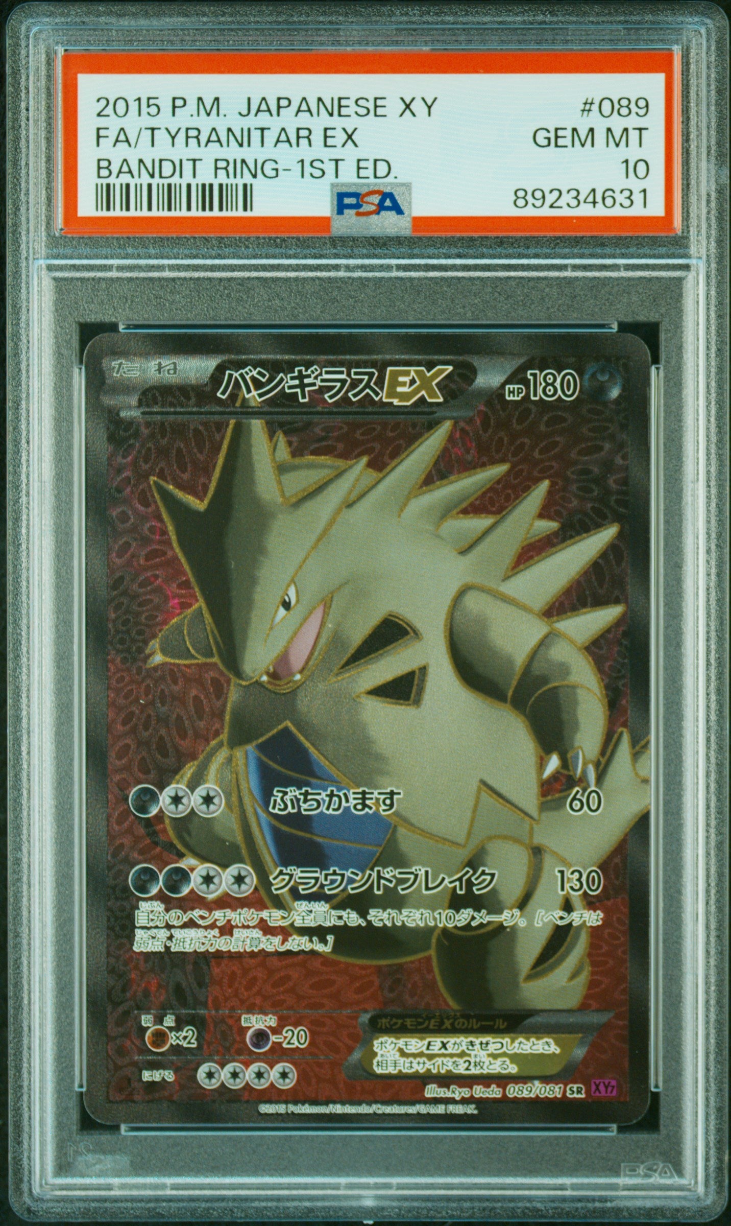 pokemon japanese tyranitar ex sr 089/081 1st ed bandit ring psa 10