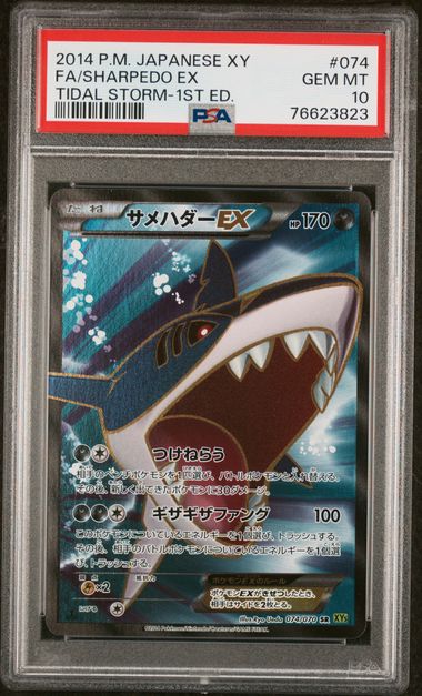 pokemon japanese sharpedo ex sr 074/070 tidal storm 1st ed psa 10