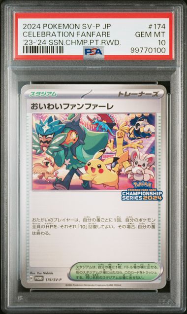 pokemon japanese pikachu 174/sv-p celebration fanfare 2024 psa 10