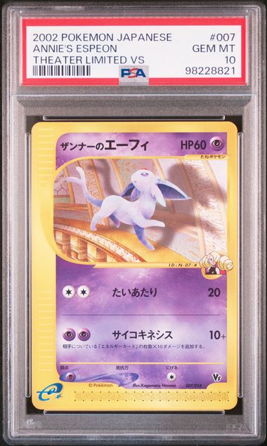 pokemon japanese annie's espeon 007/018 theater limited 1st ed psa 10