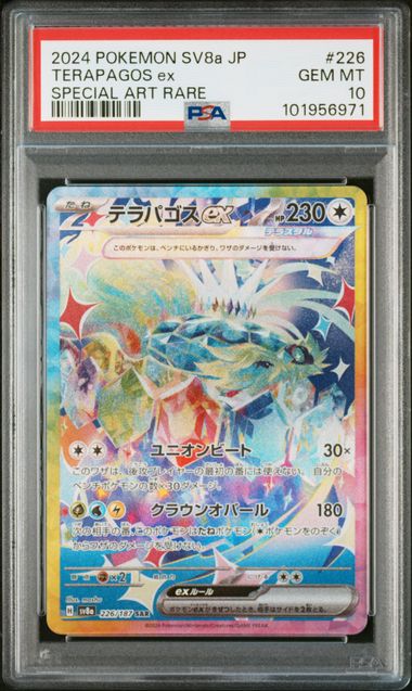 pokemon japanese terapagos ex sar 226/187 terastal festival psa 10