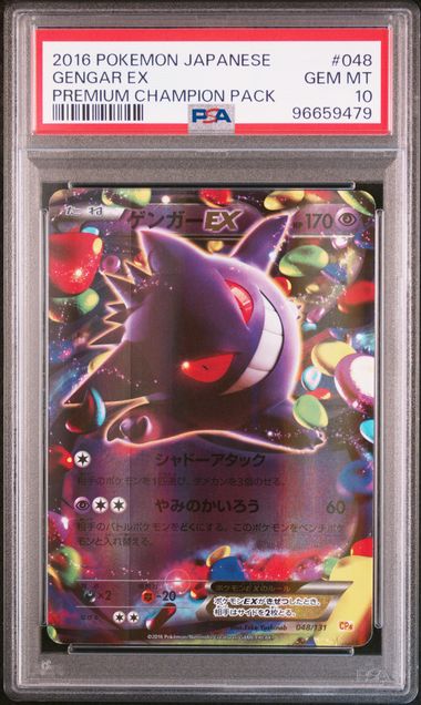 pokemon japanese gengar ex 048/131 premium champion pack psa 10