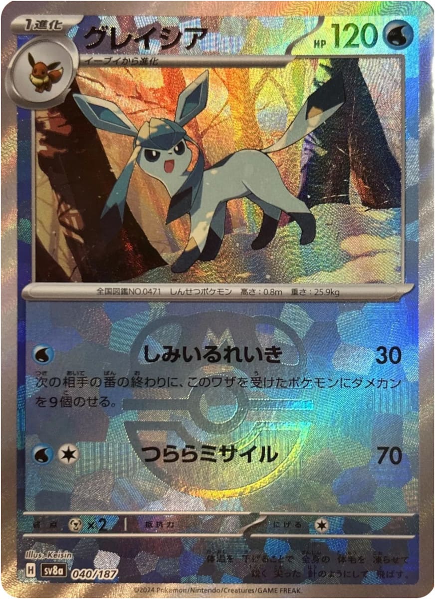 pokemon japanese reverse materball 040/187 terastal festival mint