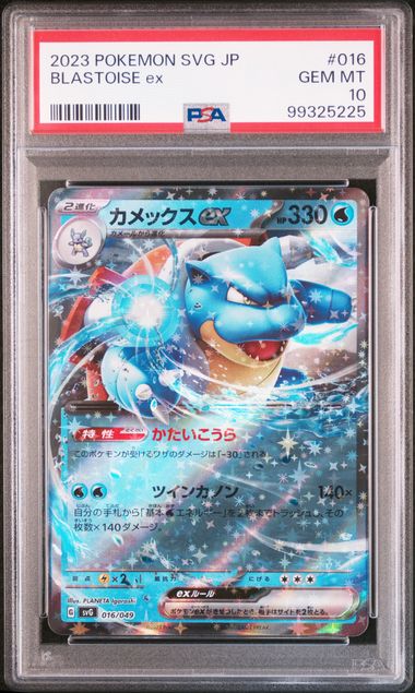 pokemon japanese blastoise ex 016/049 psa 10