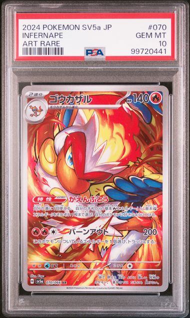 pokemon japanese infernape ar 070/066 crimson haze psa 10