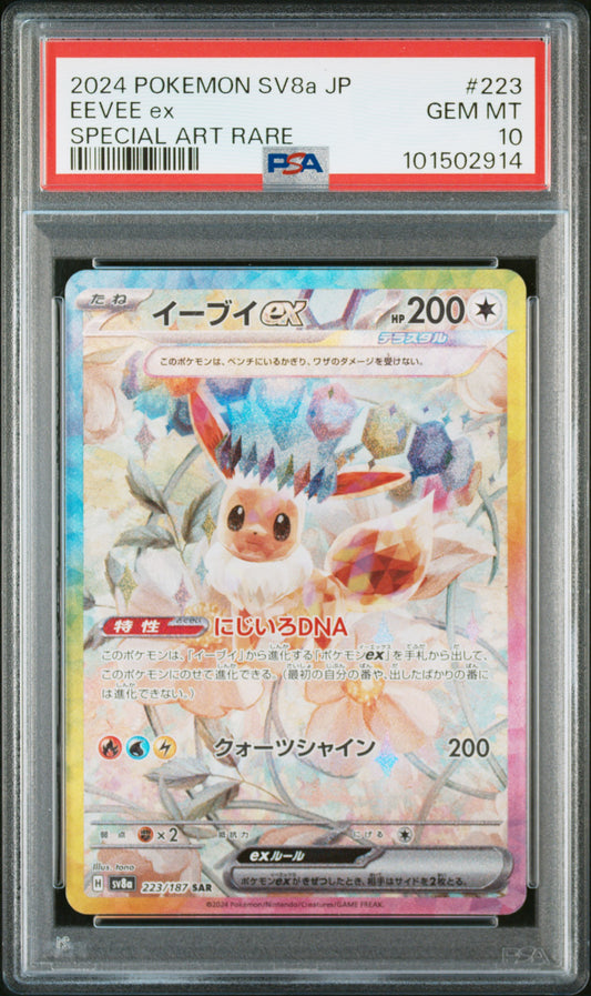 pokemon japanese eevee ex sar 223/187 terastival festival psa 10