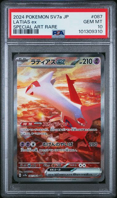 pokemon japanese latias ex sar 087/064 paradise dragona psa 10