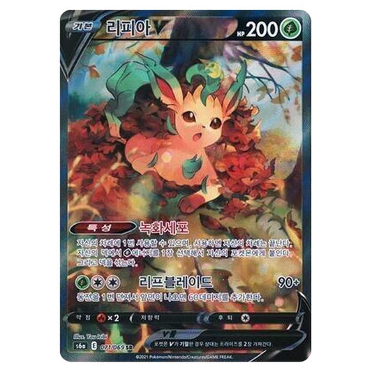 pokemon korean leafeon v alt art 071/069 eevee heroes mint