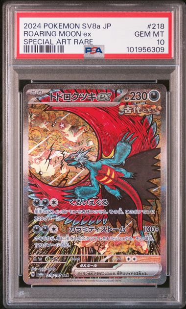 pokemon japanese roaring moon ex sar 218/187 terastal festival psa 10