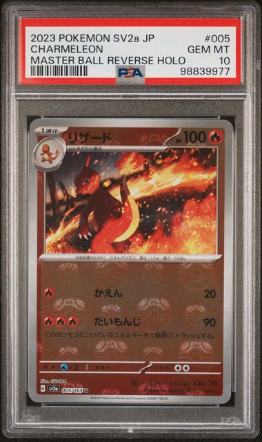 pokemon japanese charmeleon reverse masterball holo 005/165 151 psa 10