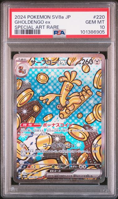 pokemon japanese gholdengo ex sar 220/187 terastal festival psa 10