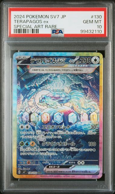 pokemon japanese terapagos ex sar 130/102 stella miracle psa 10