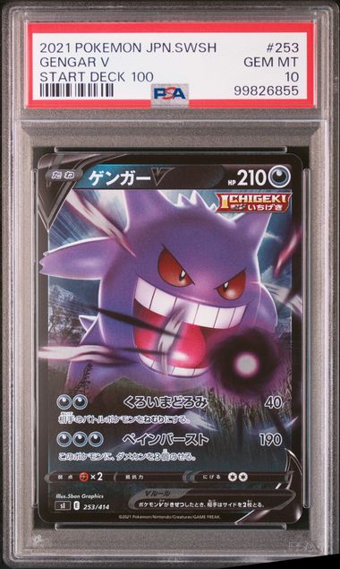 pokemon japanese gengar v 253/414 start deck 100 psa 10