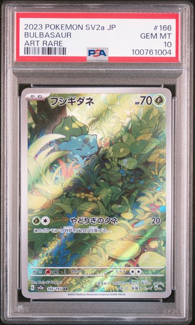 pokemon japanese bulbasaur ar 166/165 151 psa 10