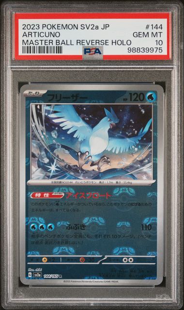 pokemon japanese articuno masterball reverse holo 144/165 151 psa 10