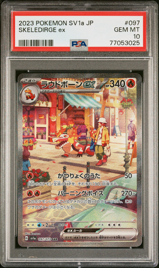 pokemon japanese skeledirge ex sar 097/073 triple beat psa 10