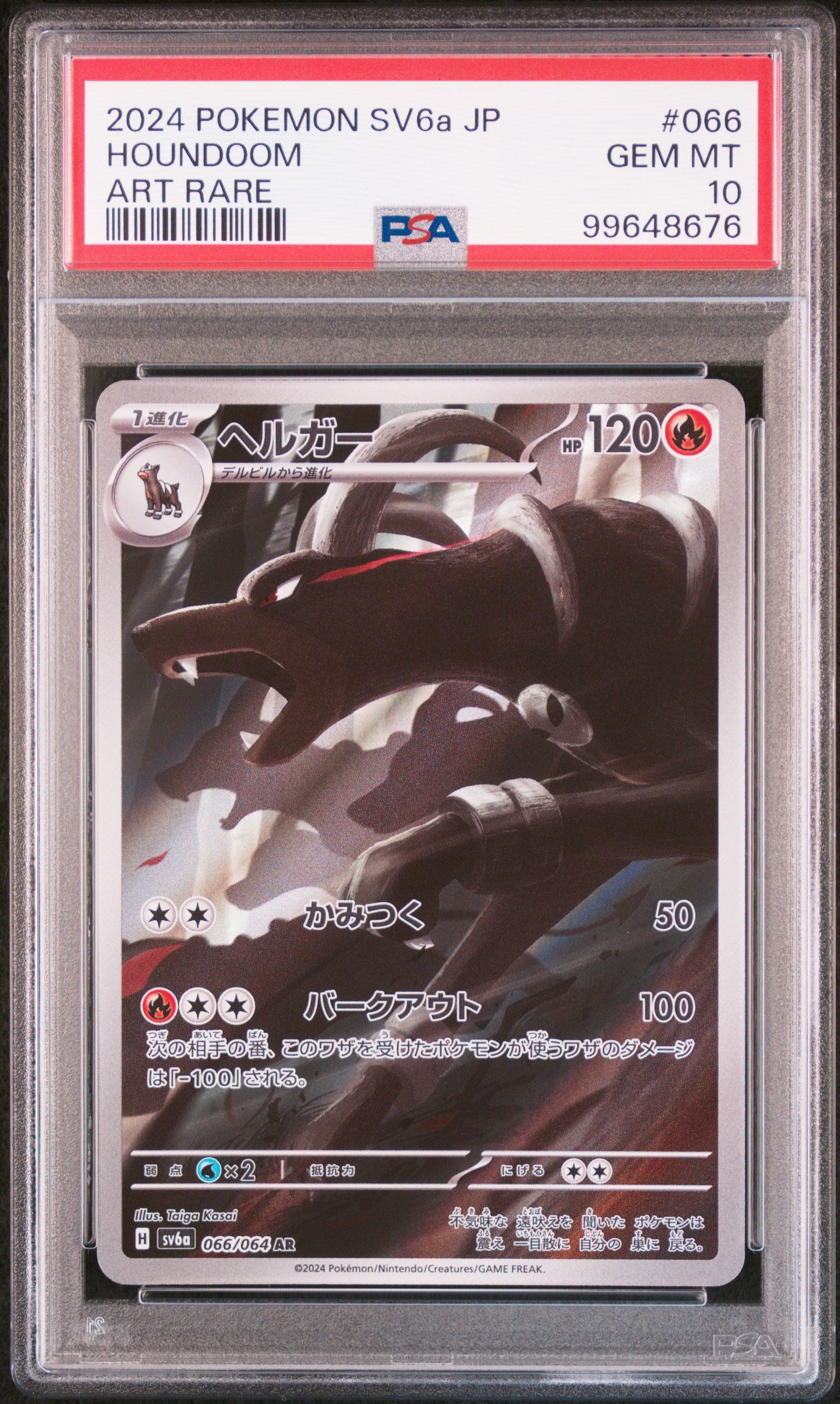 pokemon japanese houndoom ar 066/064 sv6a psa 10