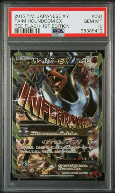 pokemon japanese houndoom m ex sr 1st ed 061/059 red flash psa 10