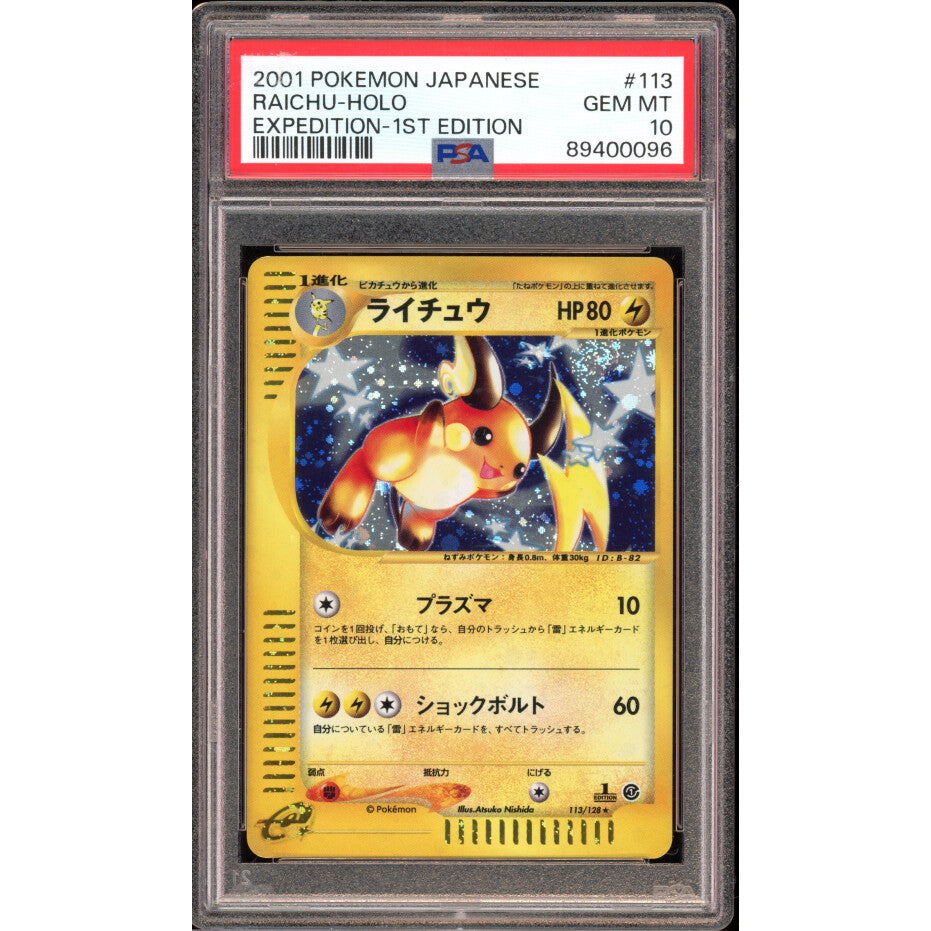 pokemon japanese raichu holo 113/128 expedition 1st ed psa 10