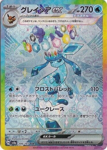 pokemon japanese glaceon ex sar 206/187 terastal festival mint