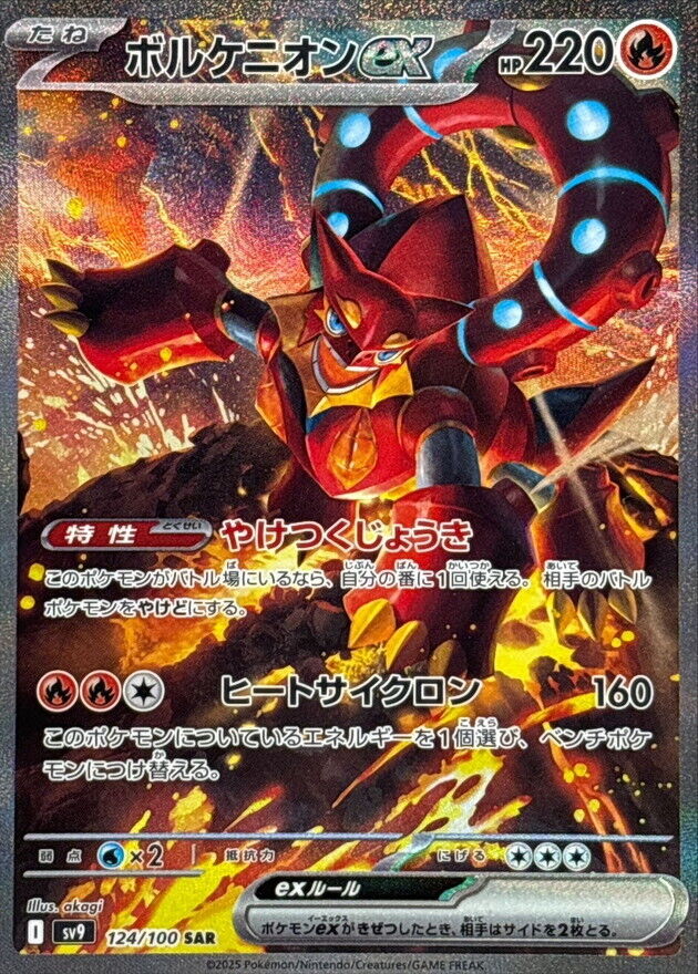 pokemon japanese volcanion ex sar 124/100 battle partners mint