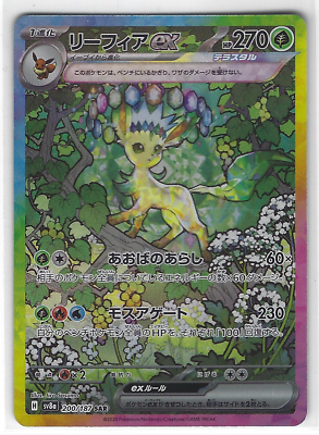 pokemon japanese leafeon ex sar 200/187 terastal festival mint