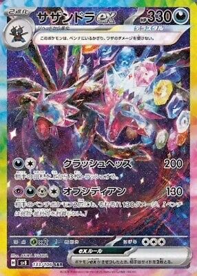 pokemon japanese hydreigon ex sar 133/106 paradise dragona mint