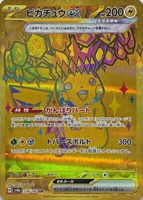 pokemon japanese pikachu ex ur 236/187 terastal festival mint