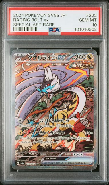 pokemon japanese raging bolt ex sar 222/187 terastal festival psa 10