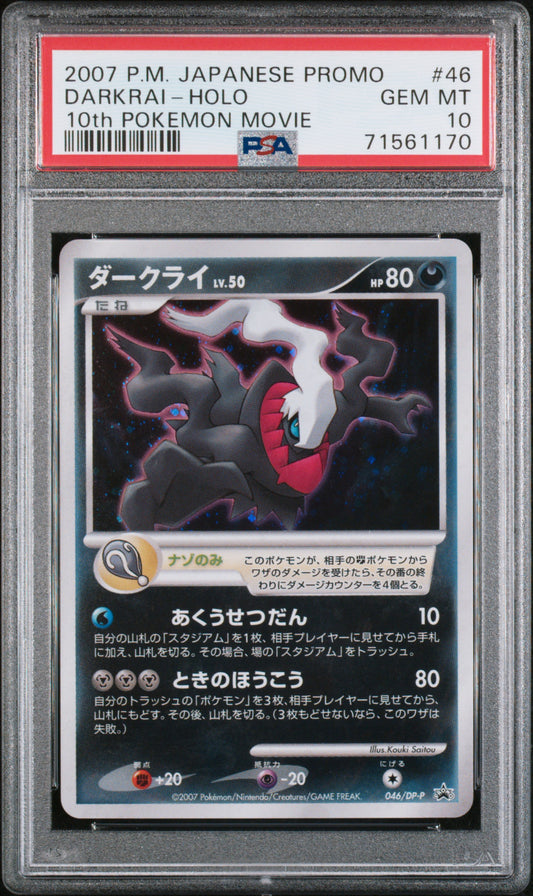 pokemon japanese darkrai holo 046/dp-p 10th movie psa 10