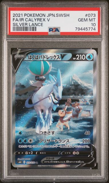 pokemon japanese calyrex v alt art 073/070 silver lance psa 10