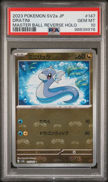 pokemon japanese dratini reverse masterball holo 147/165 151 psa 10